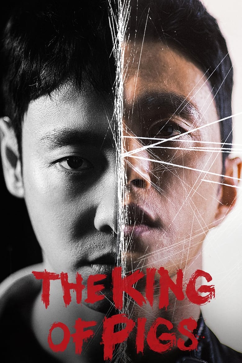 Poster of The King of Pigs