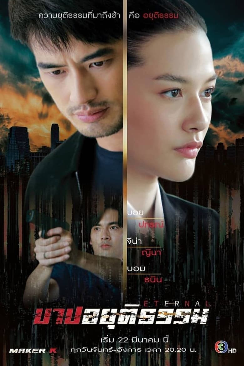 Poster of Episodes in Barb Ayuttitham - Season 1 - Season 1