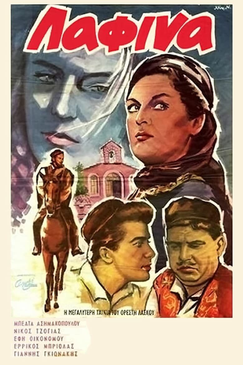 Poster of Λαφίνα