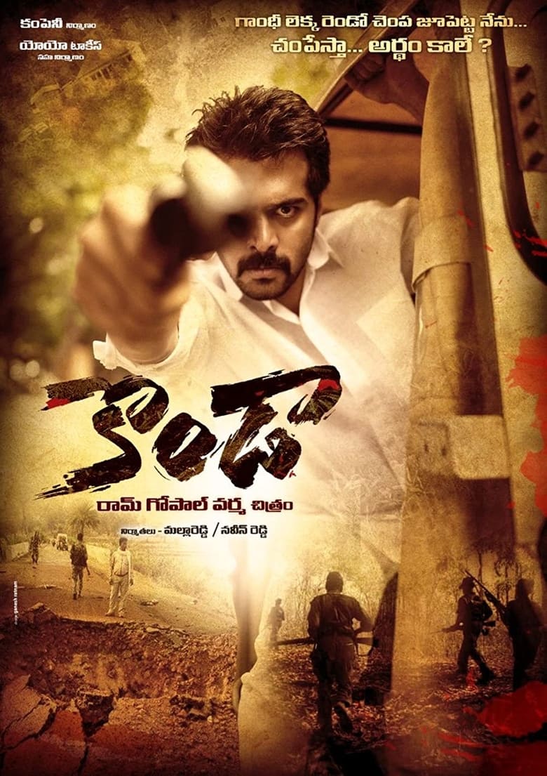 Poster of Kondaa