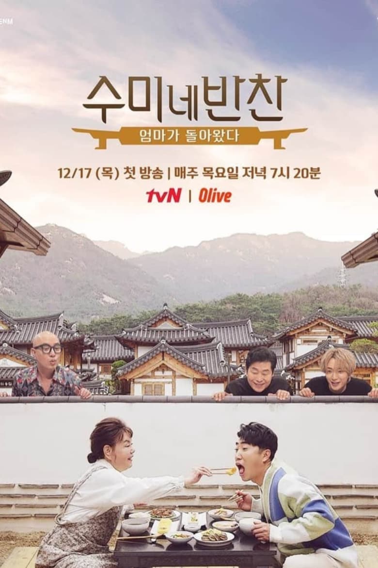 Poster of Episodes in Mother's Touch Korean Side Dishes - Season 2 - Season 2