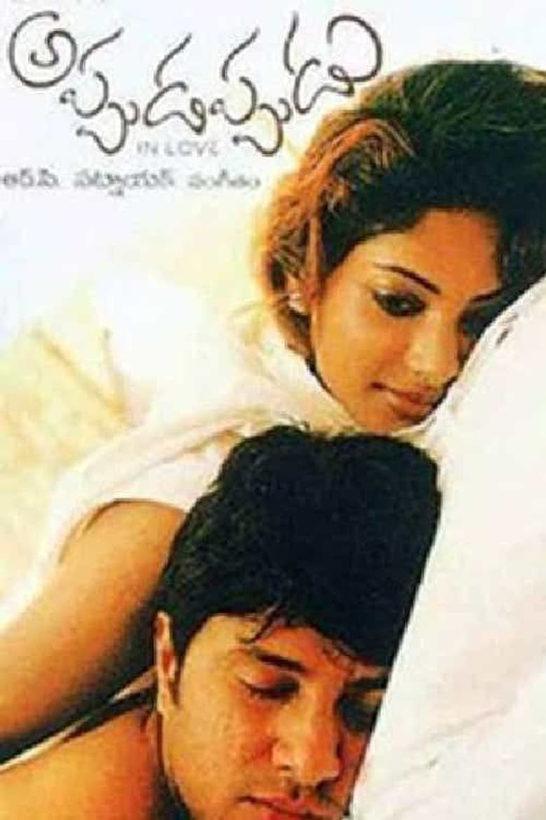 Poster of Appudappudu