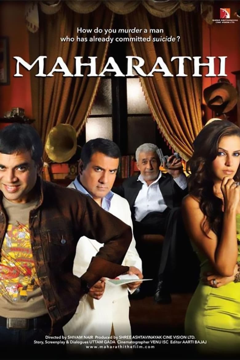 Poster of Maharathi