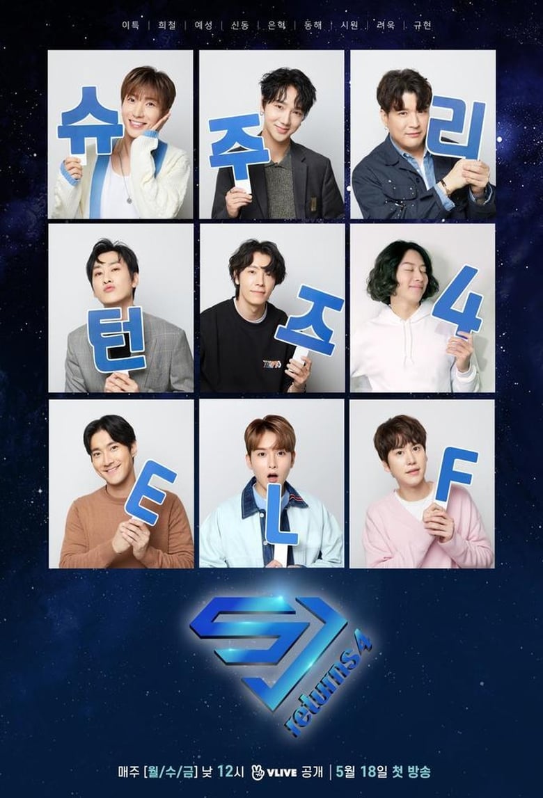 Poster of Cast and Crew in SJ Returns - Season 4 - Episode 95 - All the E.L.F who cried and laughed because of SUPER JUNIOR, come out!