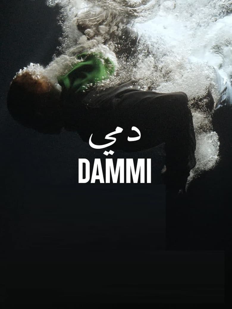 Poster of Dammi