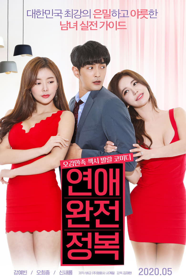 Poster of Love Conquest