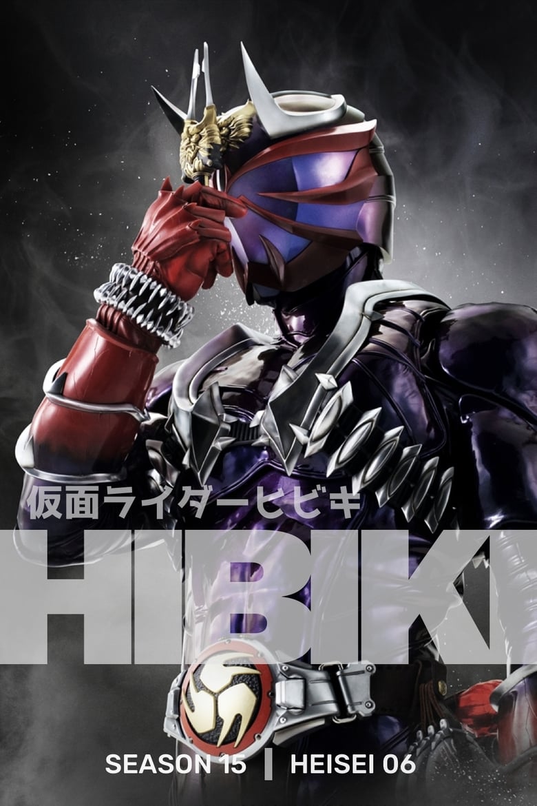 Poster of Cast and Crew in Kamen Rider - Season 15 - Episode 2 - Roaring Spider