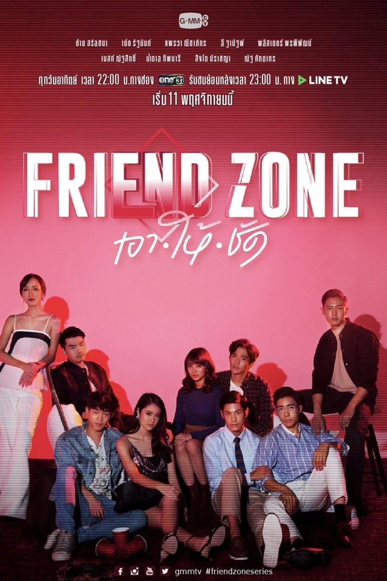 Poster of Friend Zone