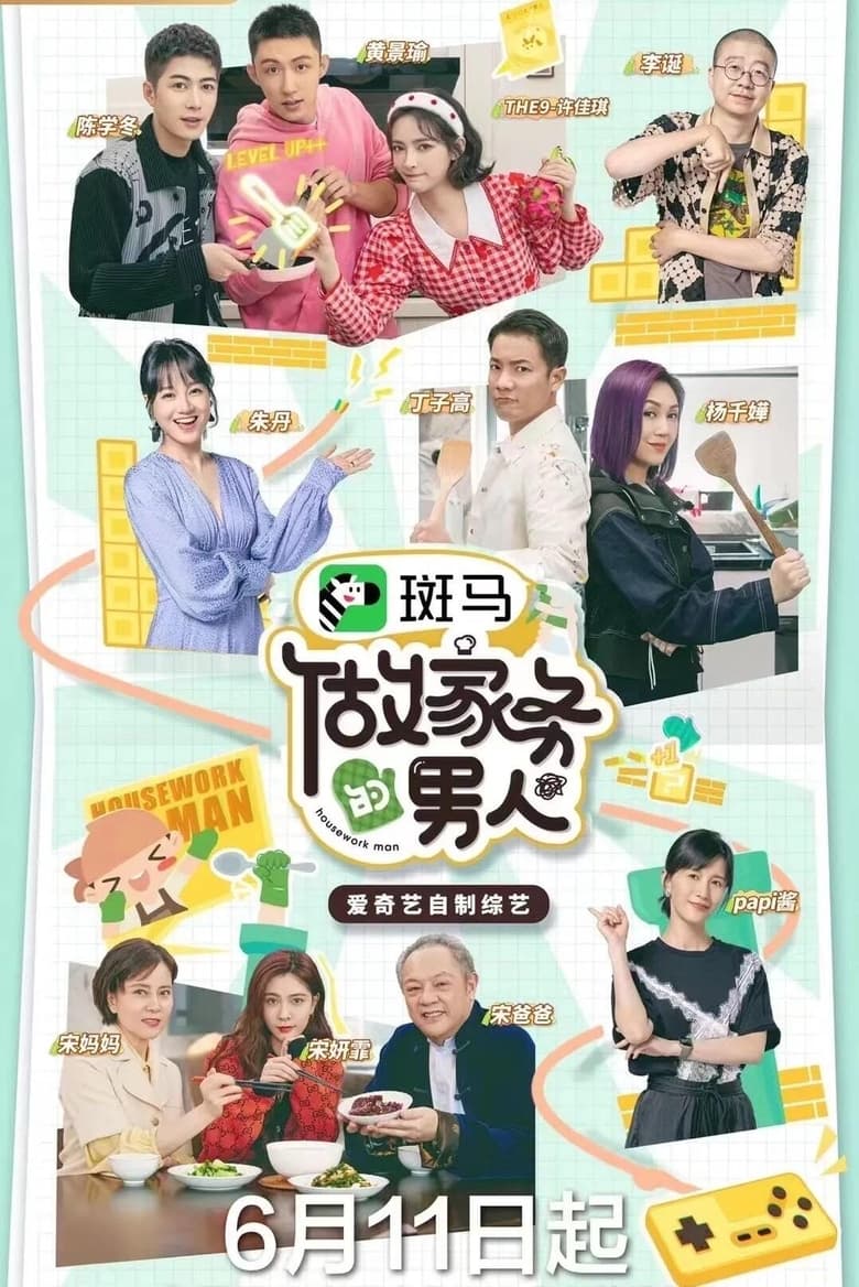 Poster of Episodes in Mr. Housework - Season 3 - Season 3