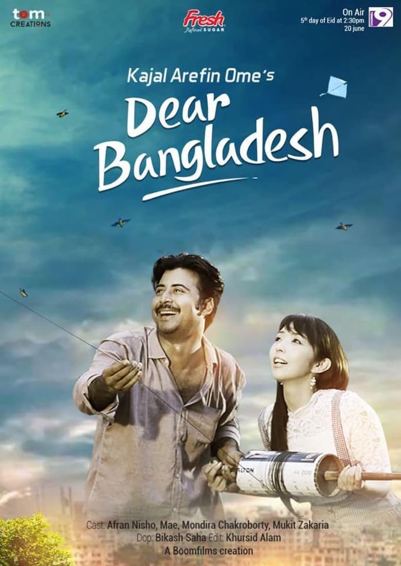 Poster of Dear Bangladesh