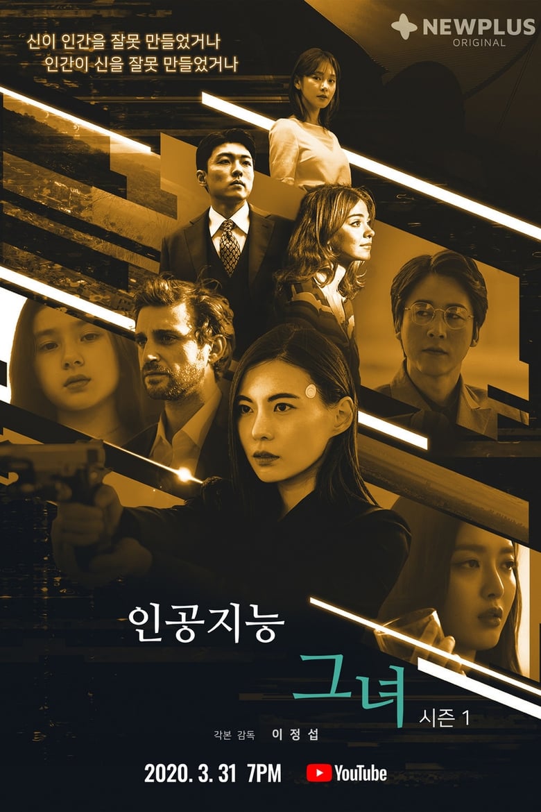 Poster of AI, Her - Season 1 - Episode 4 - Episode 4