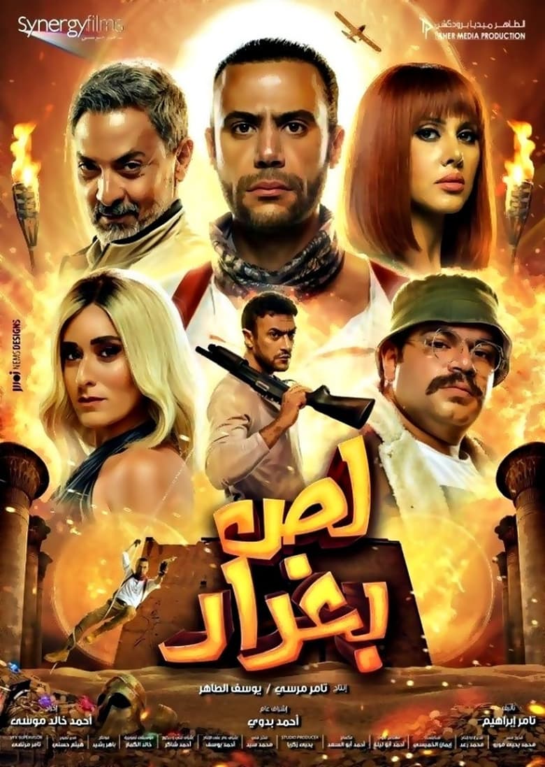 Poster of The Thief of Baghdad