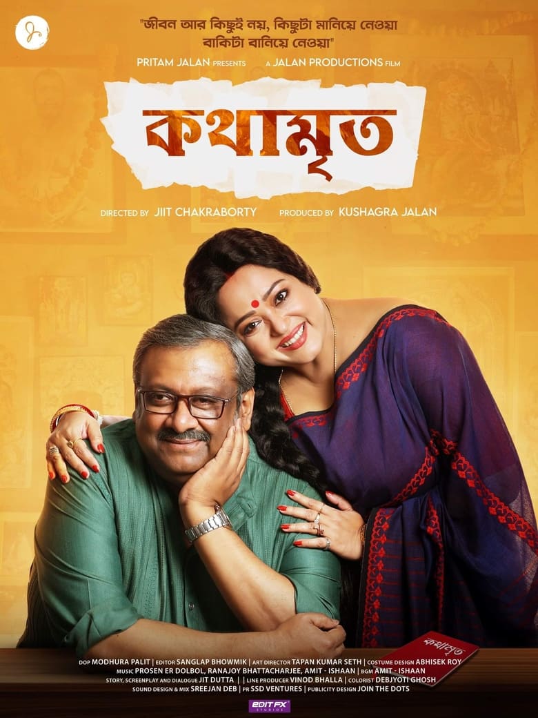 Poster of Kothamrito