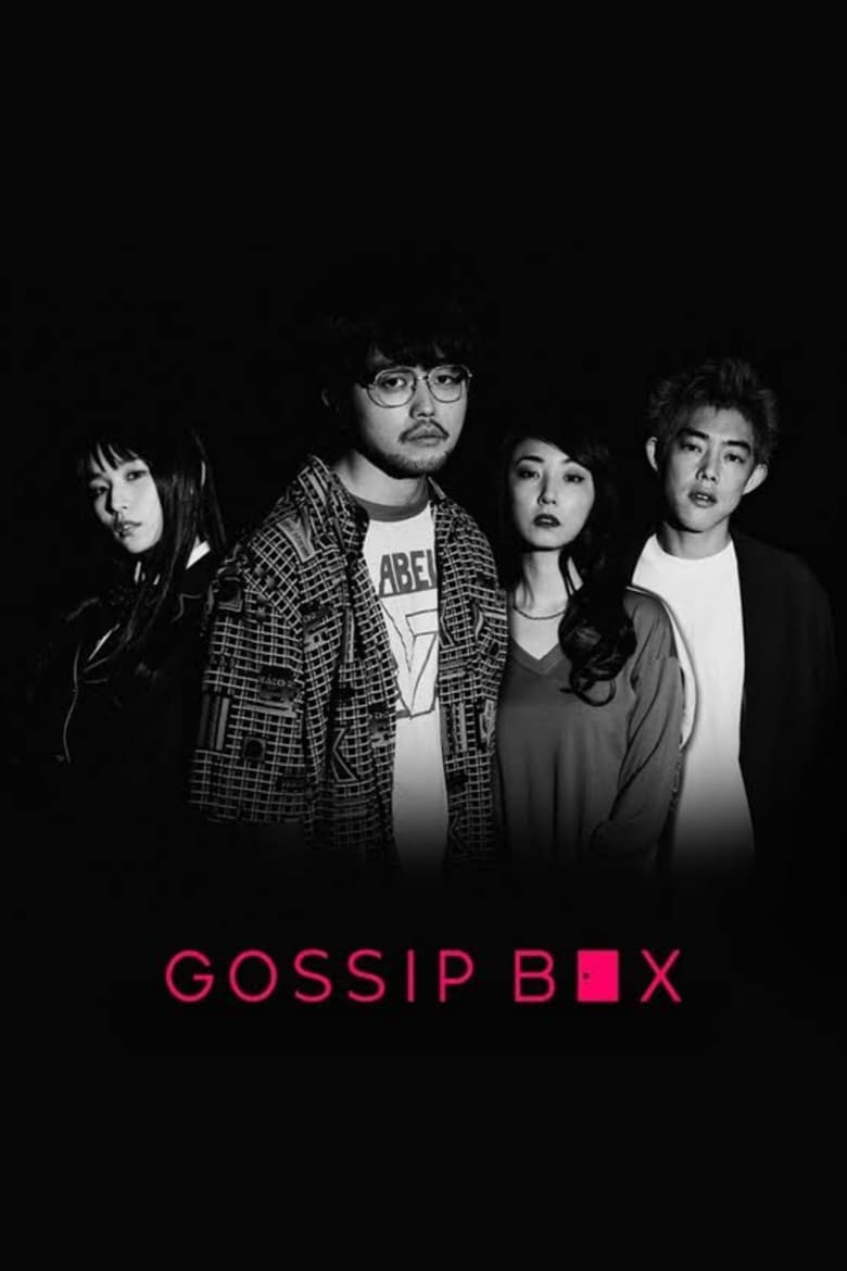 Poster of GOSSIP BOX