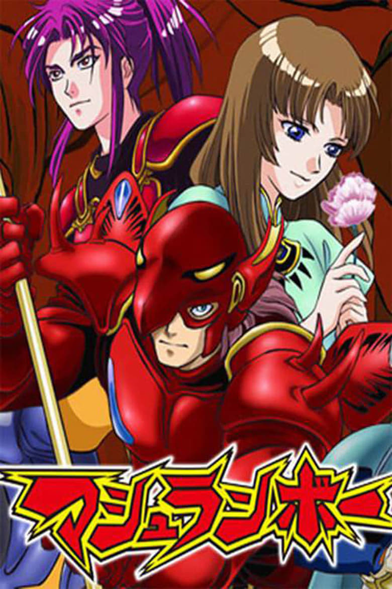 Poster of Time Bokan 2000: Kaitou Kiramekiman