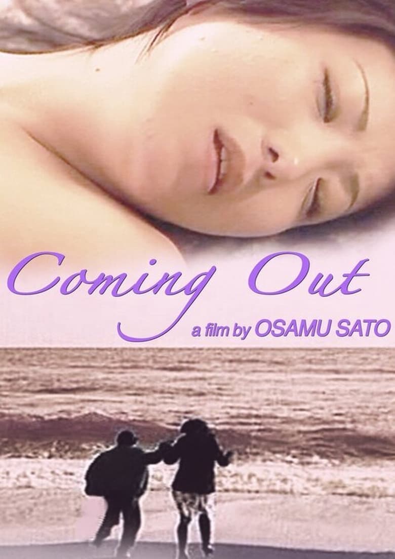 Poster of Coming Out