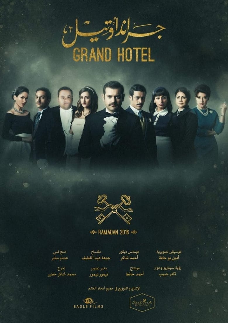 Poster of Cast and Crew in Grand Hotel - Season 1 - Episode 9 - Episode 9