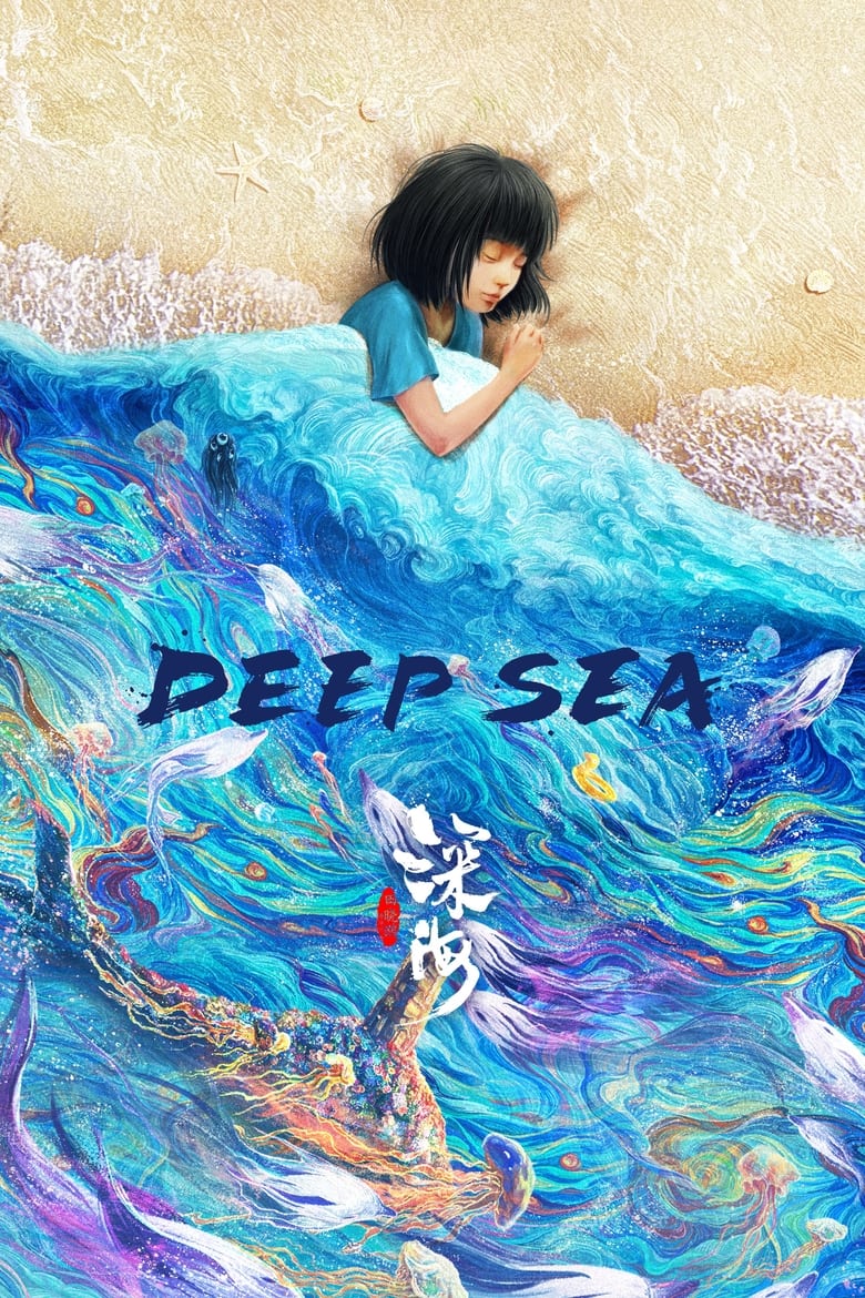 Poster of Deep Sea