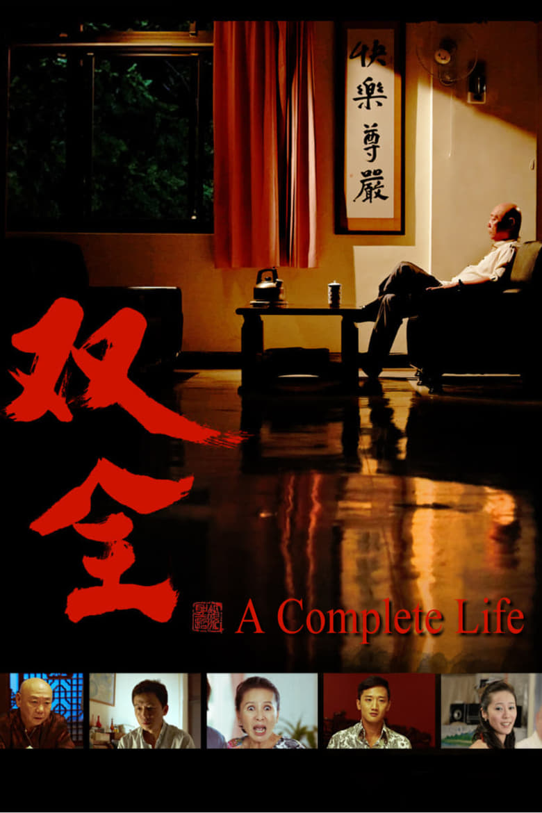 Poster of A Complete Life