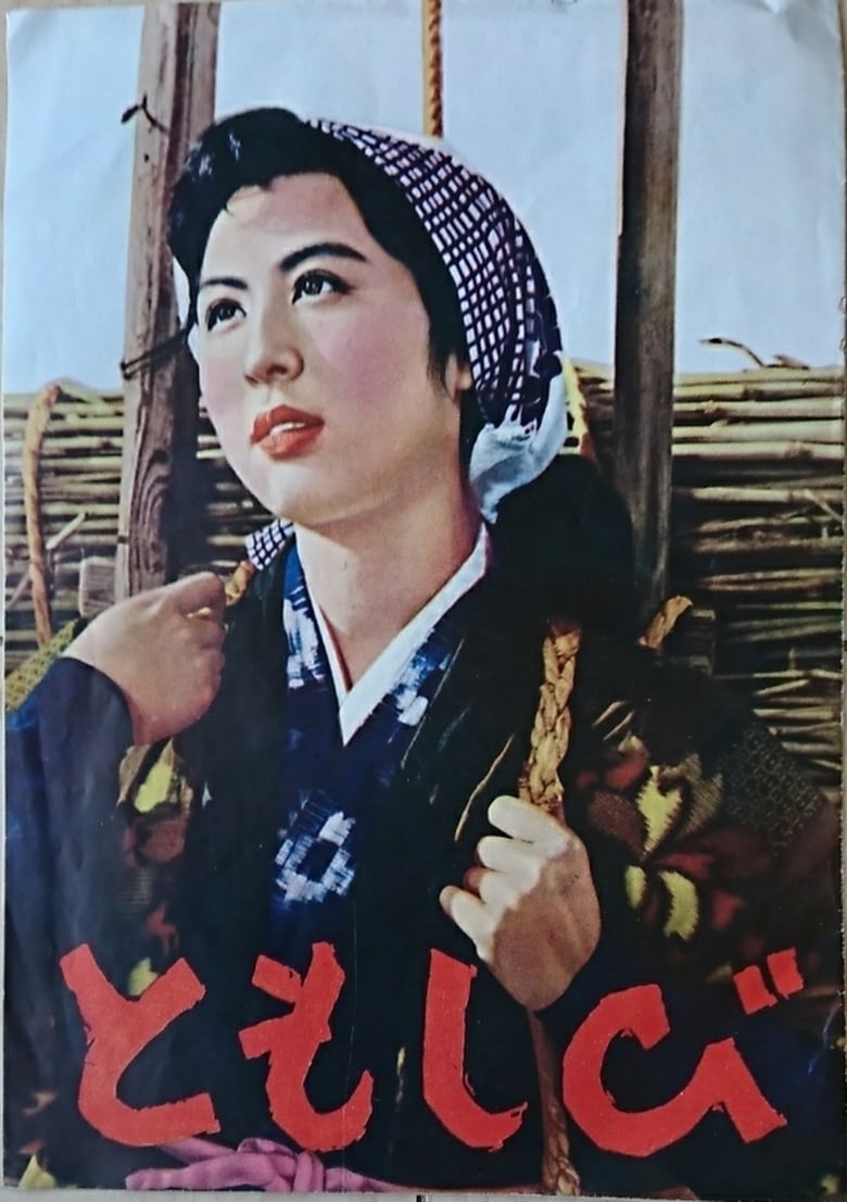 Poster of Tomoshibi