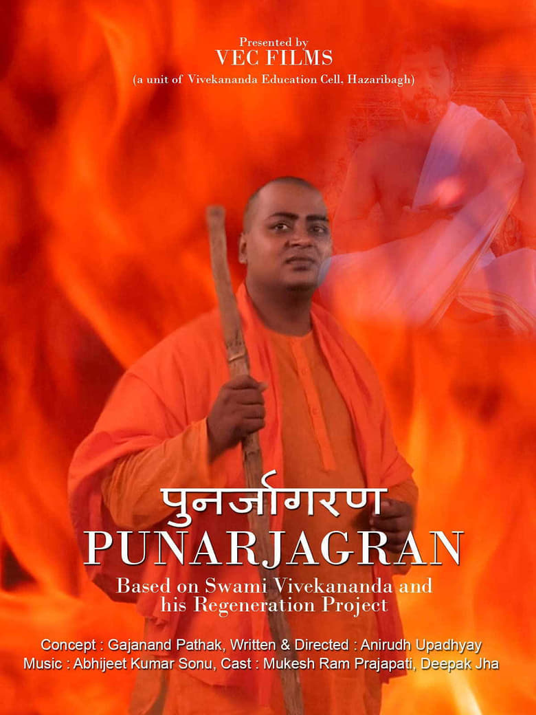 Poster of Punarjagran