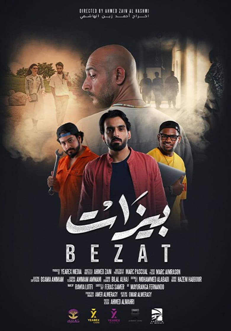 Poster of بيزات