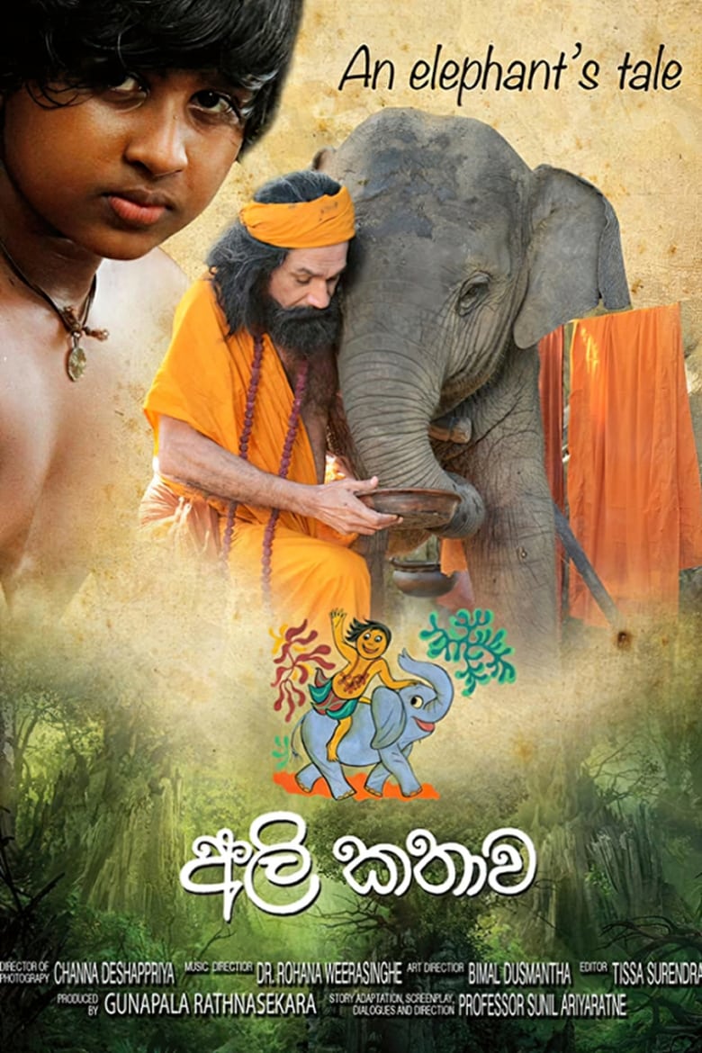 Poster of Ali Kathawa