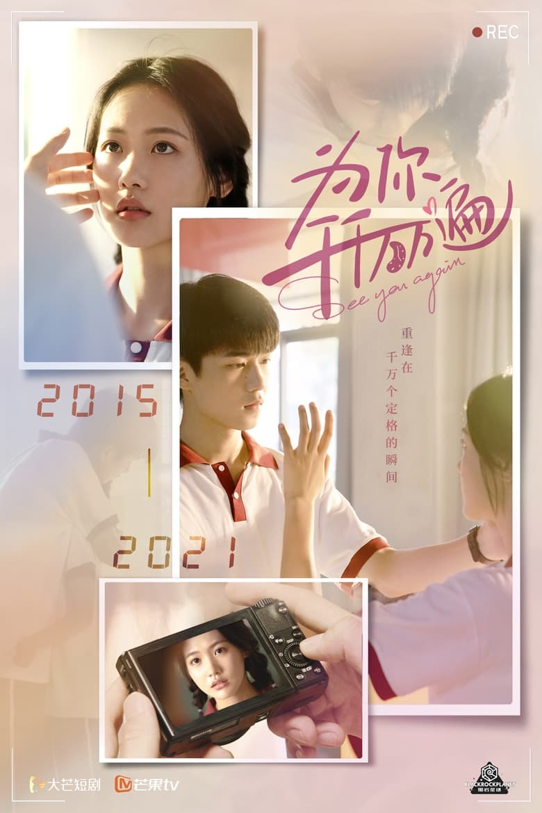 Poster of See You Again