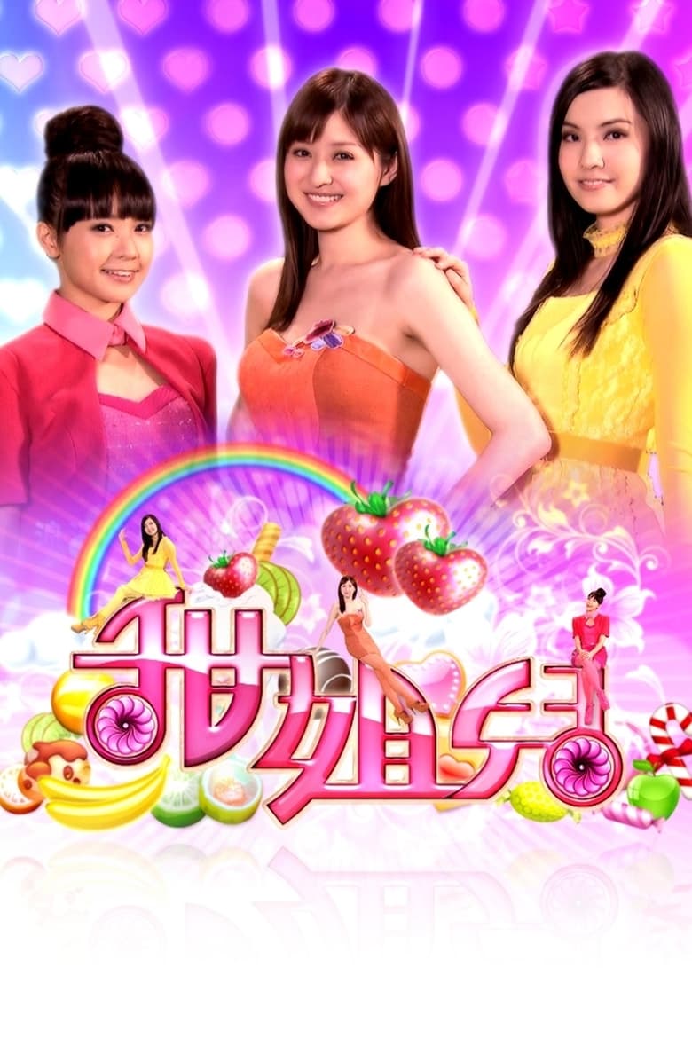 Poster of My Sweets - Season 1 - Episode 21 - Episode 21