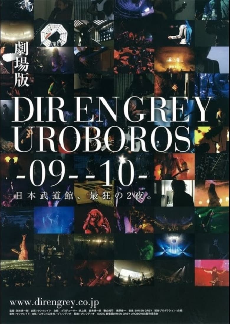 Poster of DIR EN GREY UROBOROS -with the proof in the name of living…- AT NIPPON BUDOKAN