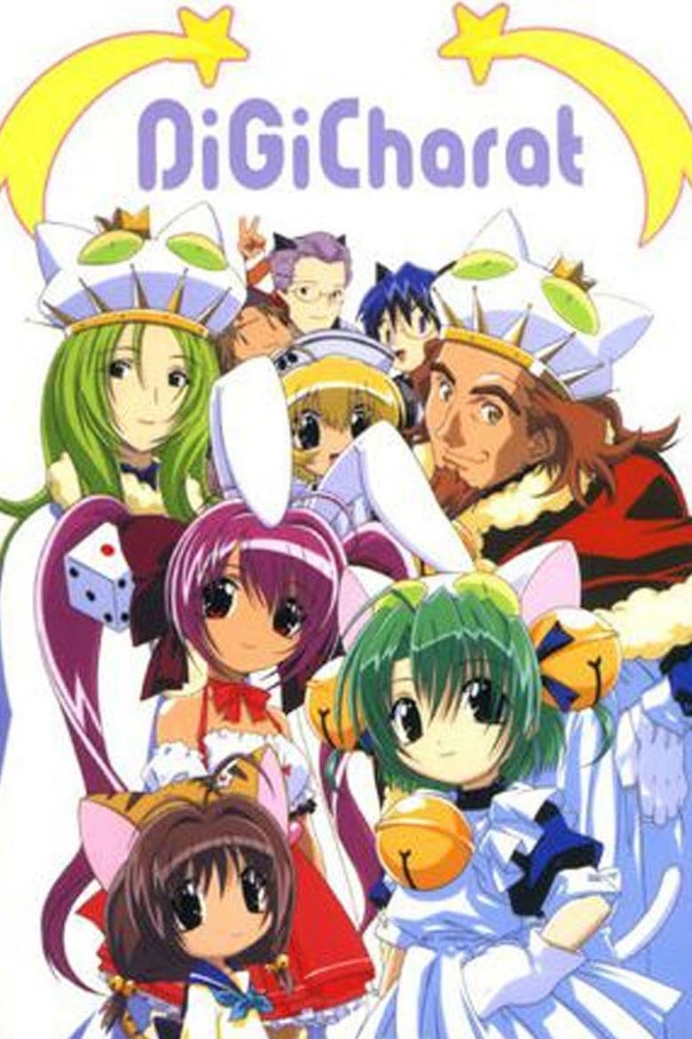 Poster of Di Gi Charat: A Trip To The Planet