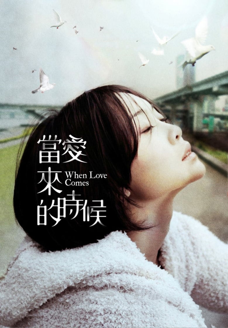 Poster of When Love Comes