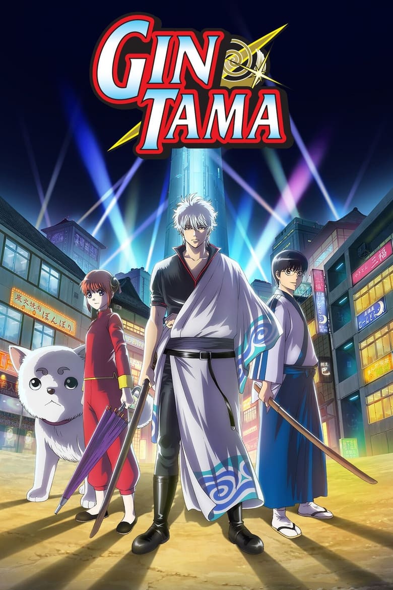 Poster of Gintama