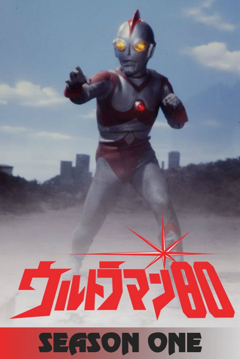 Poster of Cast and Crew in Ultraman 80 - Season 1 - Episode 18 - Fly To The Sinister Monster Island!!, Part 2