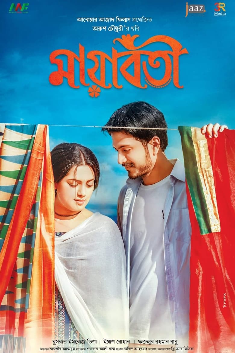 Poster of Mayaboti