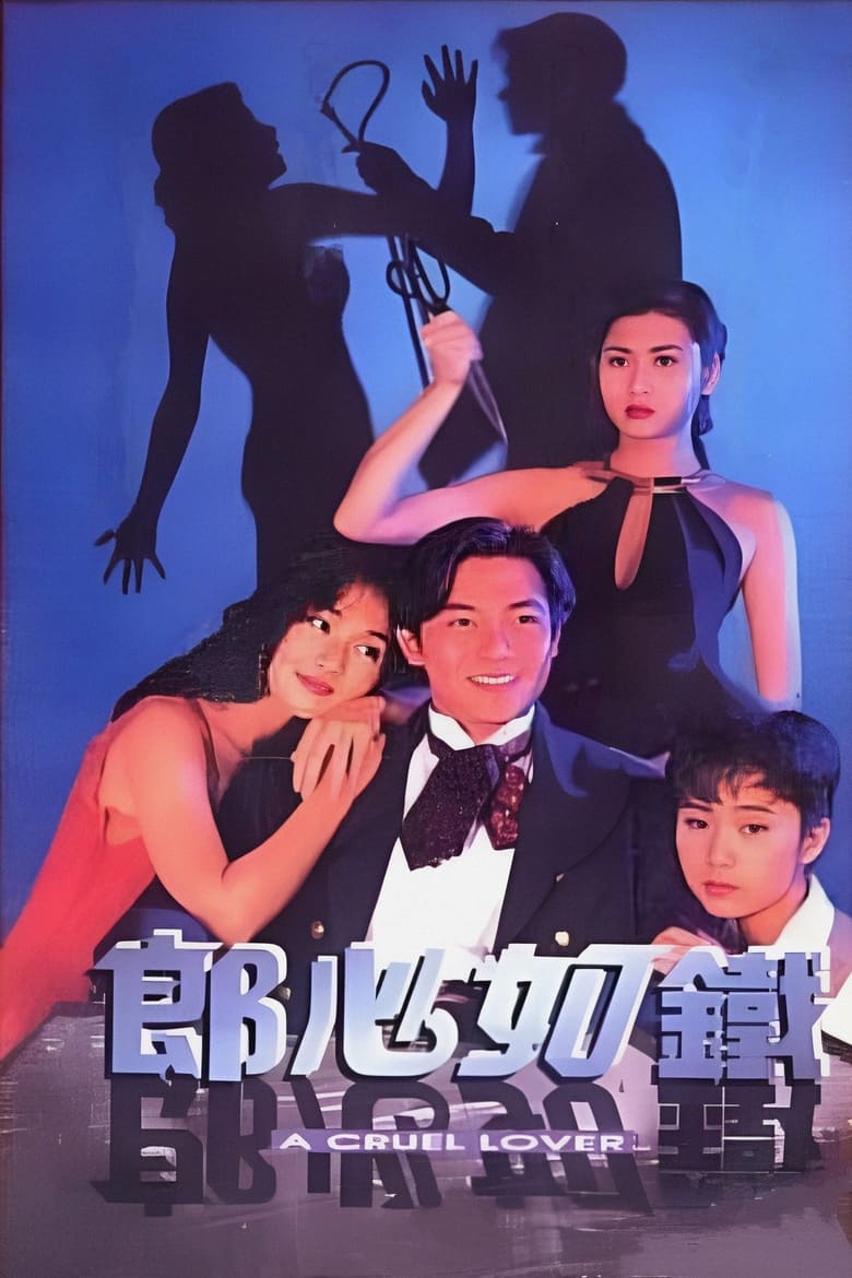 Poster of A Cruel Lover