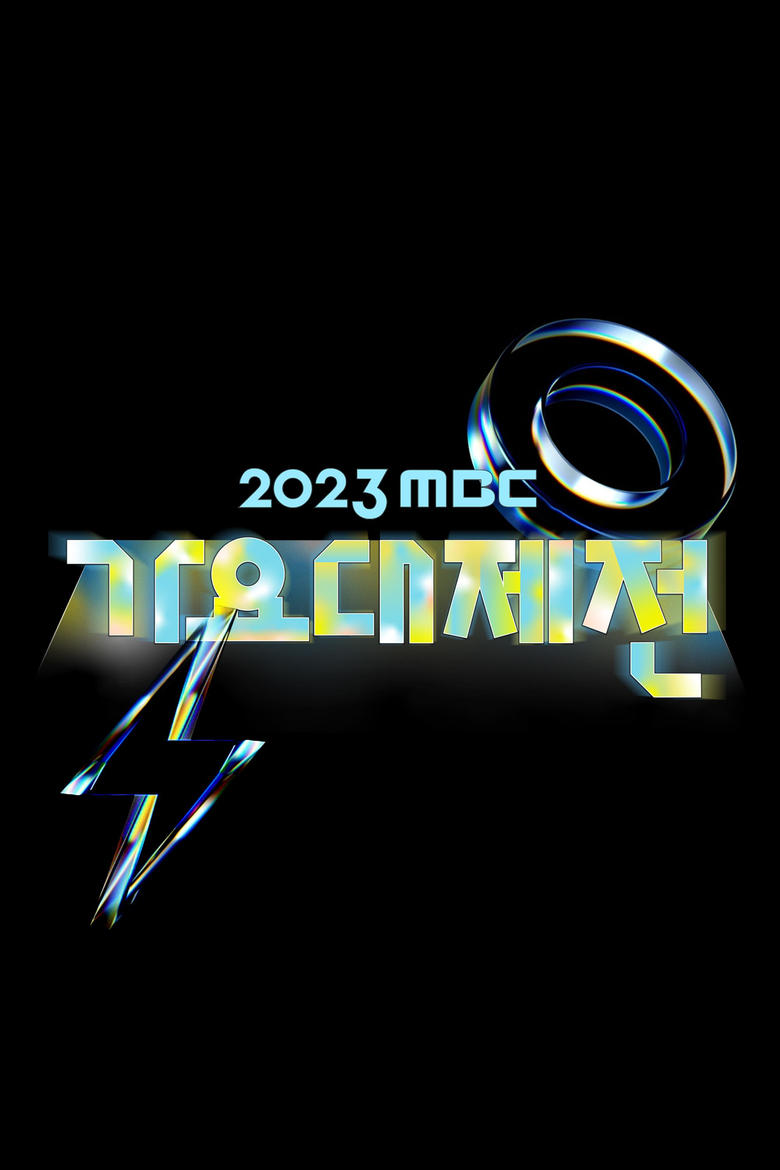 Poster of Episodes in MBC Music Festival - Season 19 - Season 19