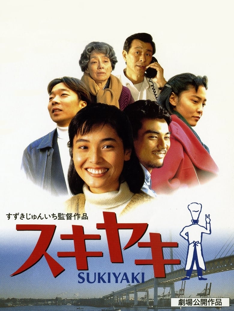 Poster of Sukiyaki