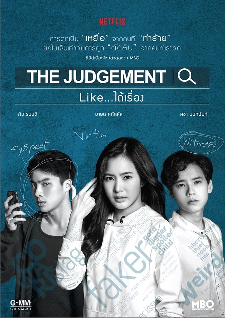 Poster of The Judgement