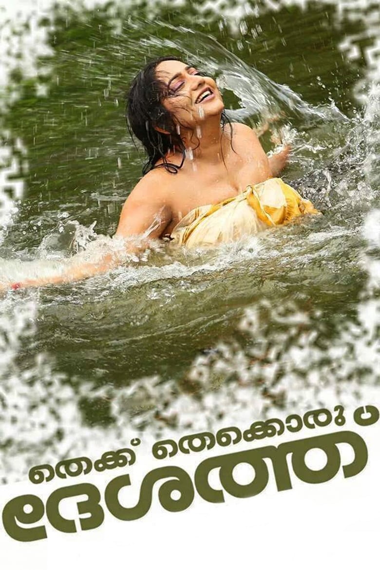 Poster of Thekku Thekkoru Deshathu