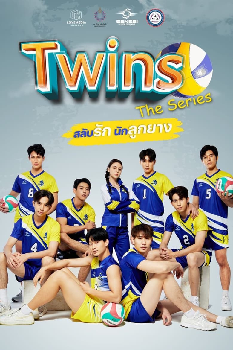 Poster of Twins