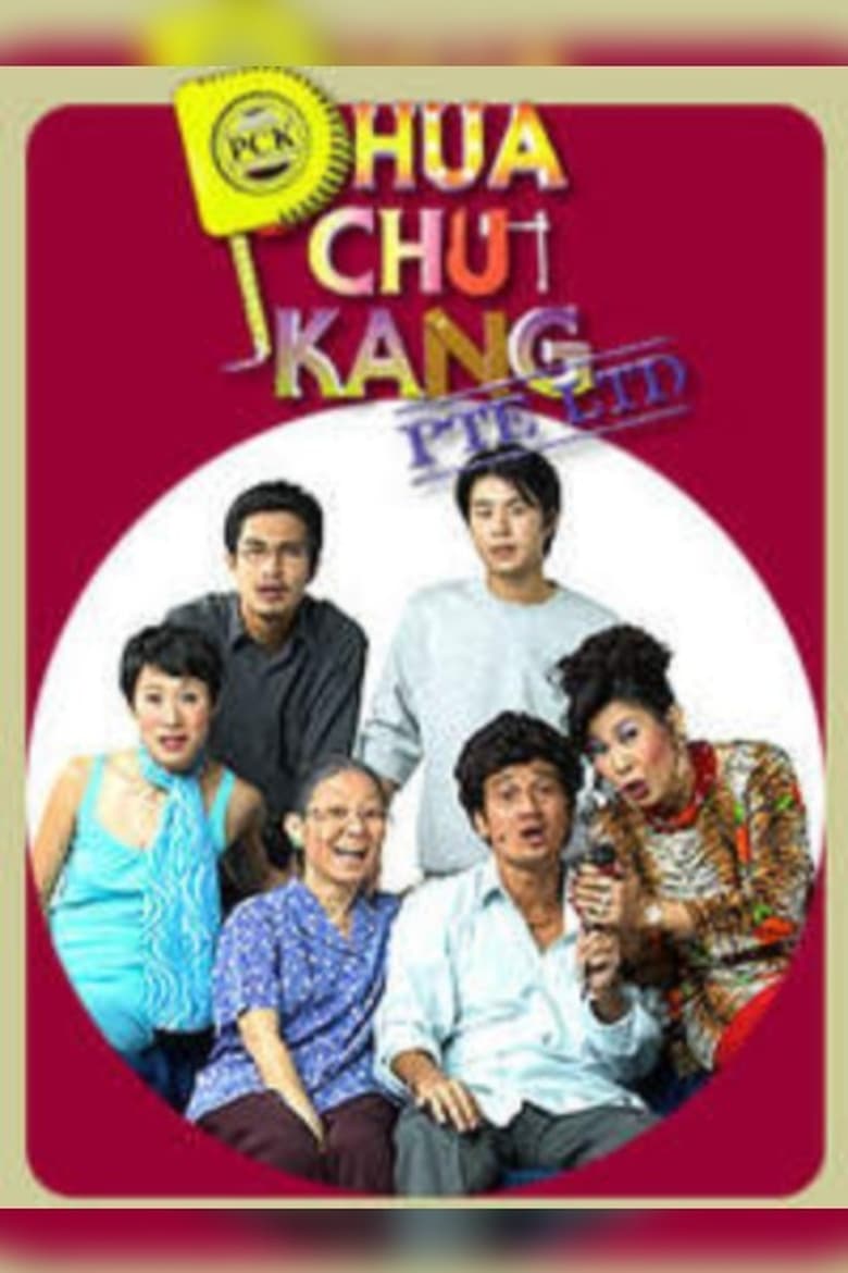 Poster of Phua Chu Kang Pte Ltd