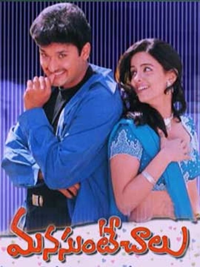 Poster of Manasunte Chalu