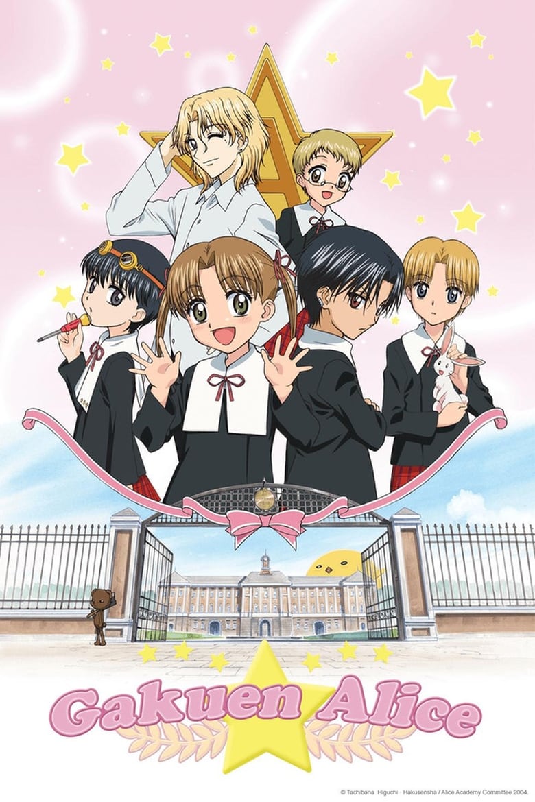 Poster of Gakuen Alice