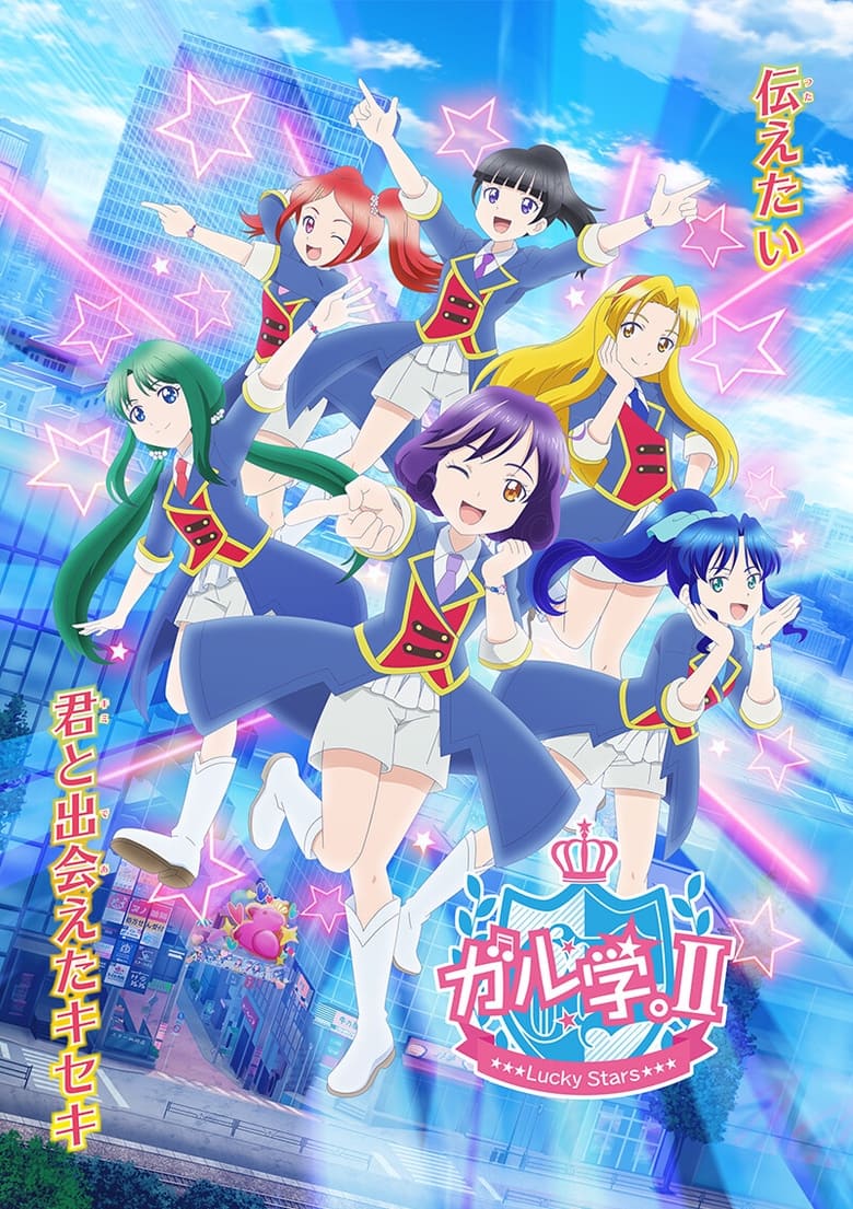 Poster of Episodes in Girl School. - Lucky Stars - Lucky Stars