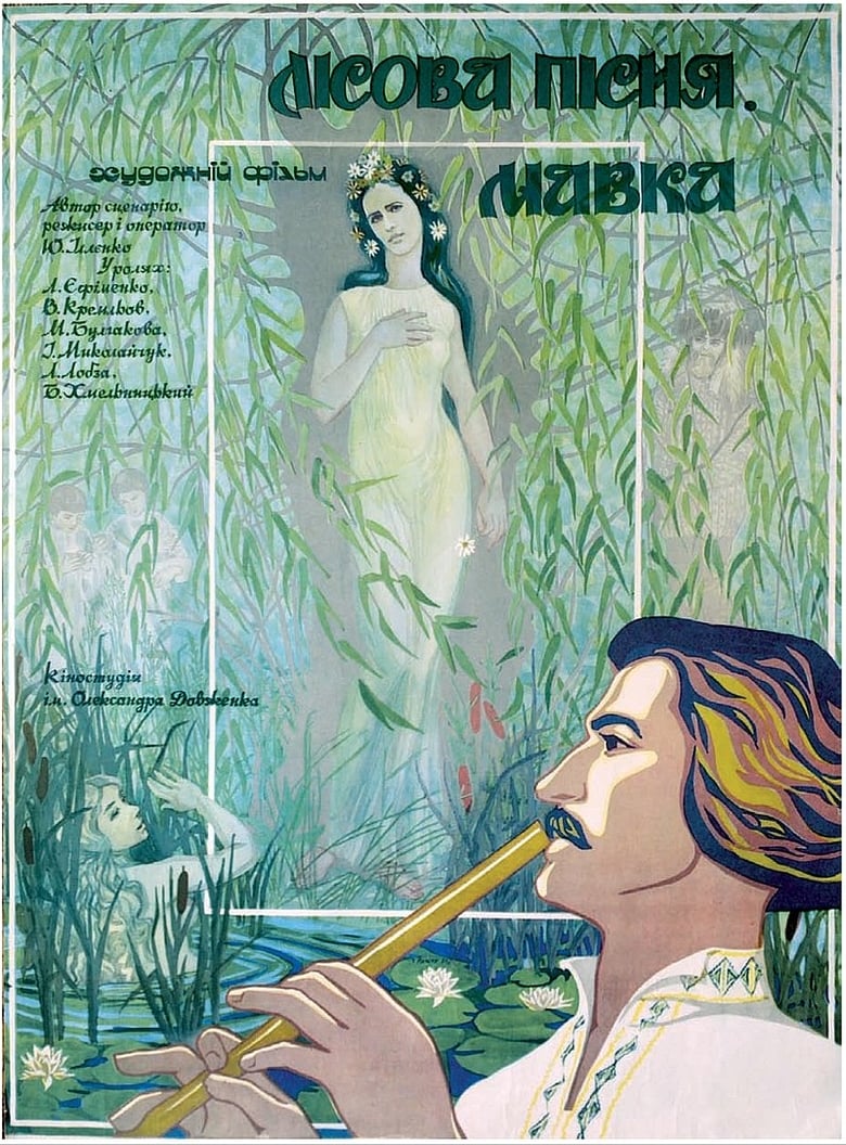 Poster of A Story of the Forest: Mavka