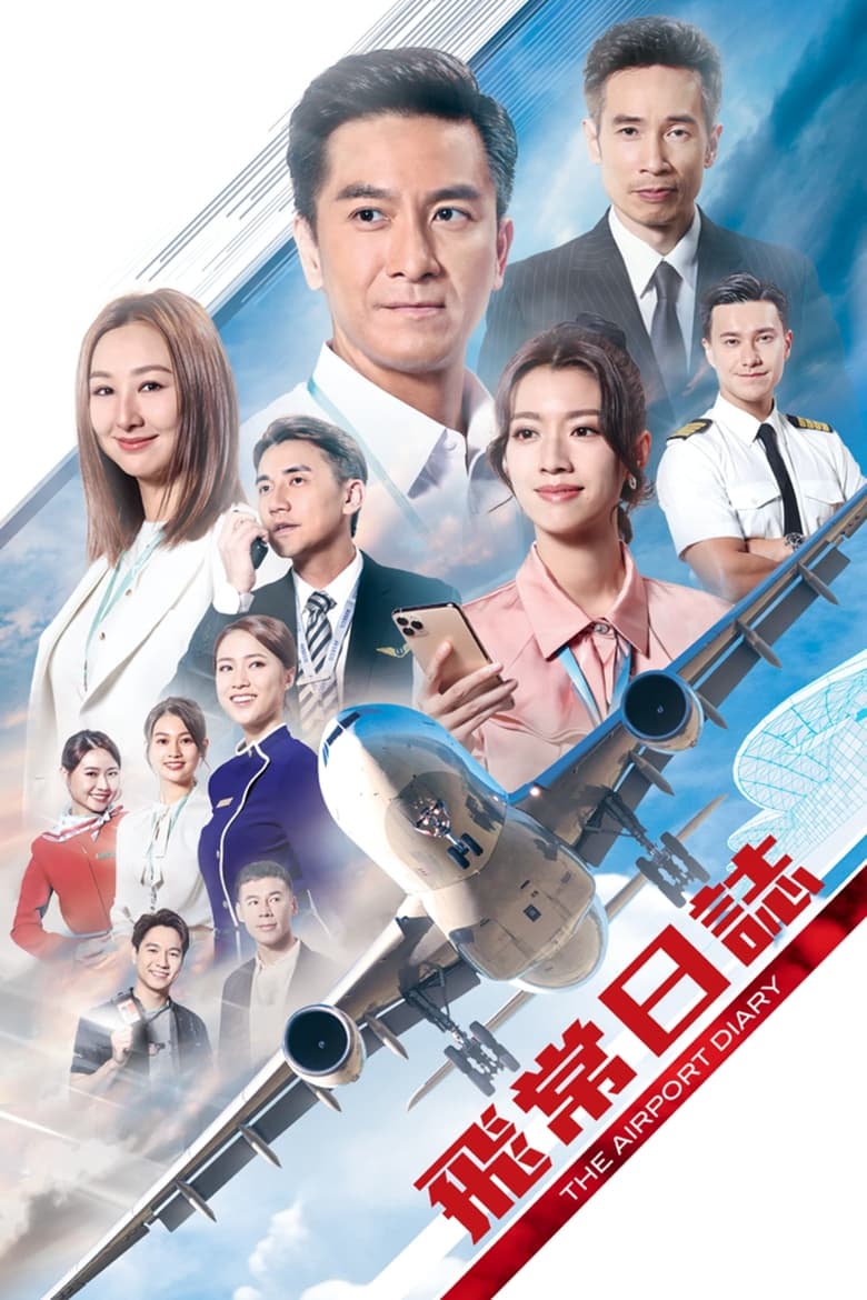 Poster of Episodes in The Airport Diary - Season 1 - Season 1