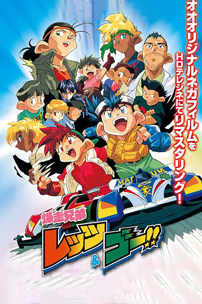 Poster of Episodes in Bakusou Kyoudai Let's & Go!! - Bakusou Kyoudai Let's & Go!! - Bakusou Kyoudai Let's & Go!!