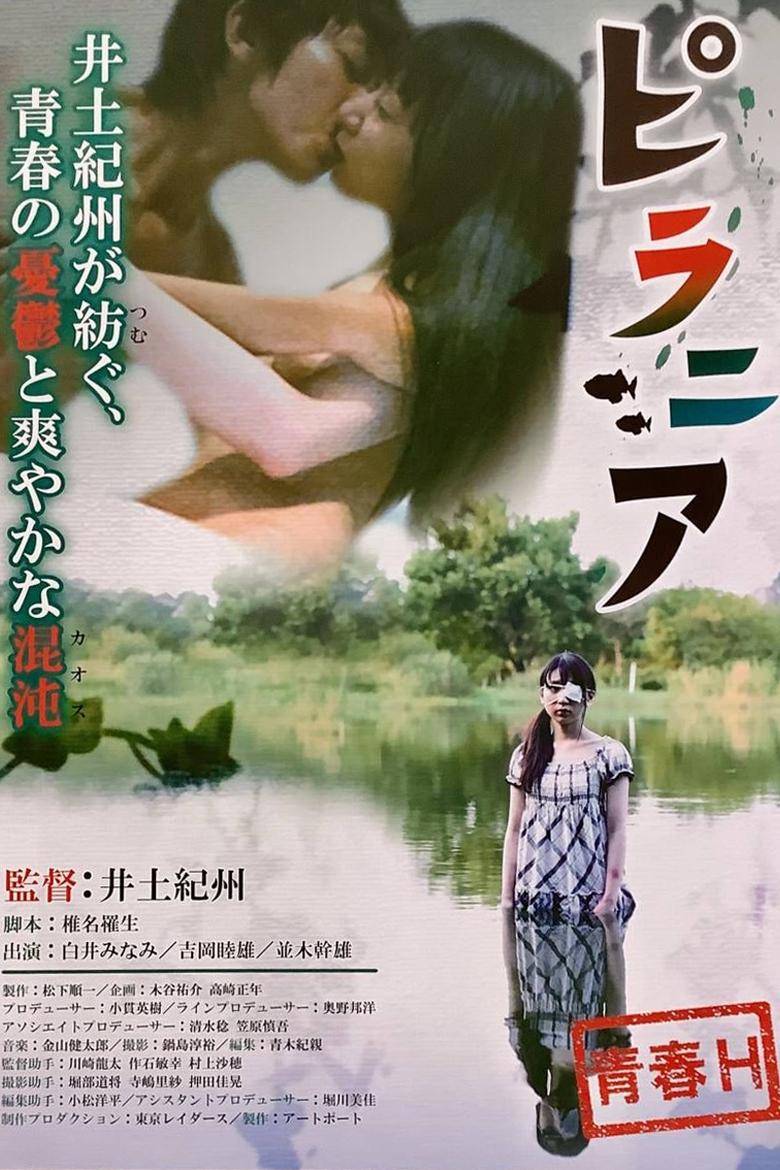 Poster of Piranha