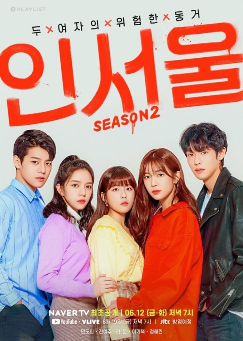 Poster of Episodes in IN SEOUL - Season 2 - Season 2